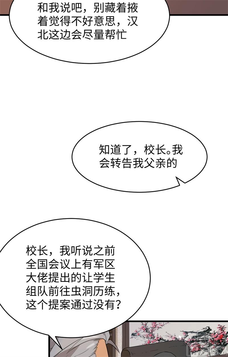 034 多事之秋-第36话