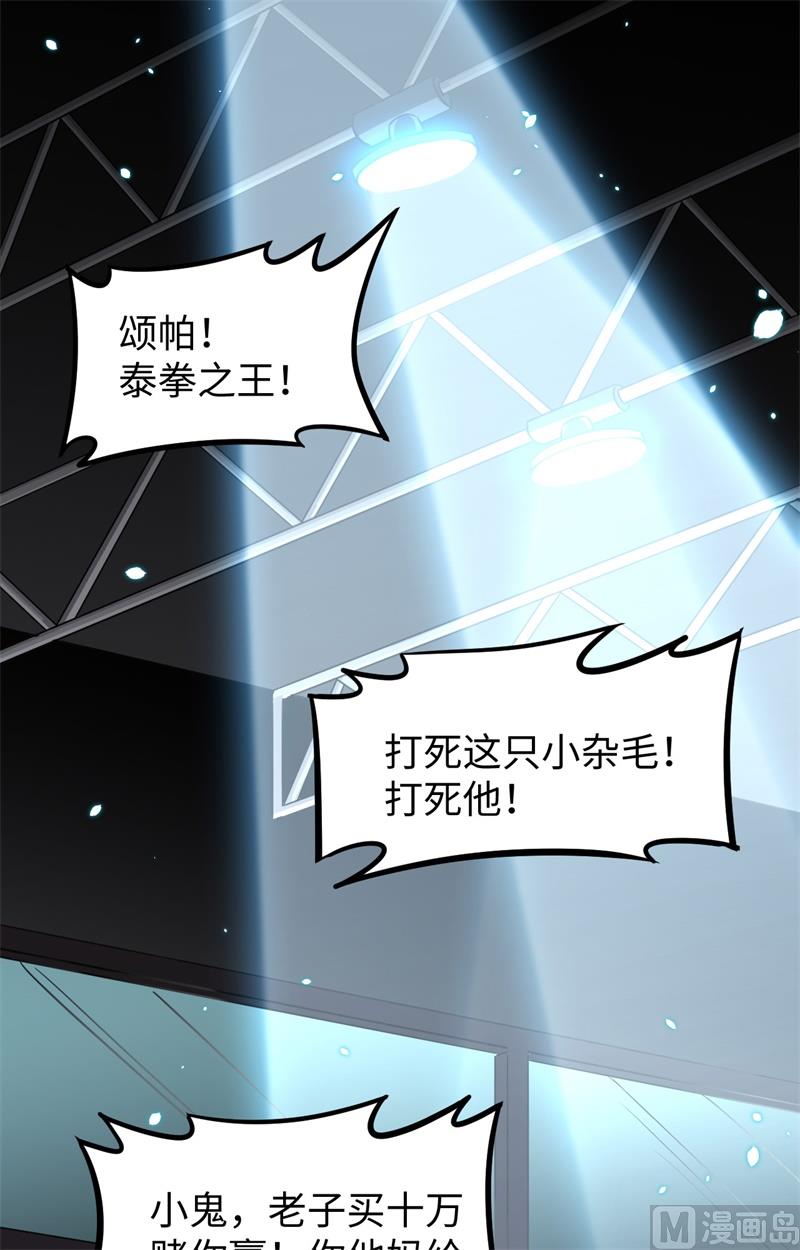 036 拳赛开打(1/2)-第38话
