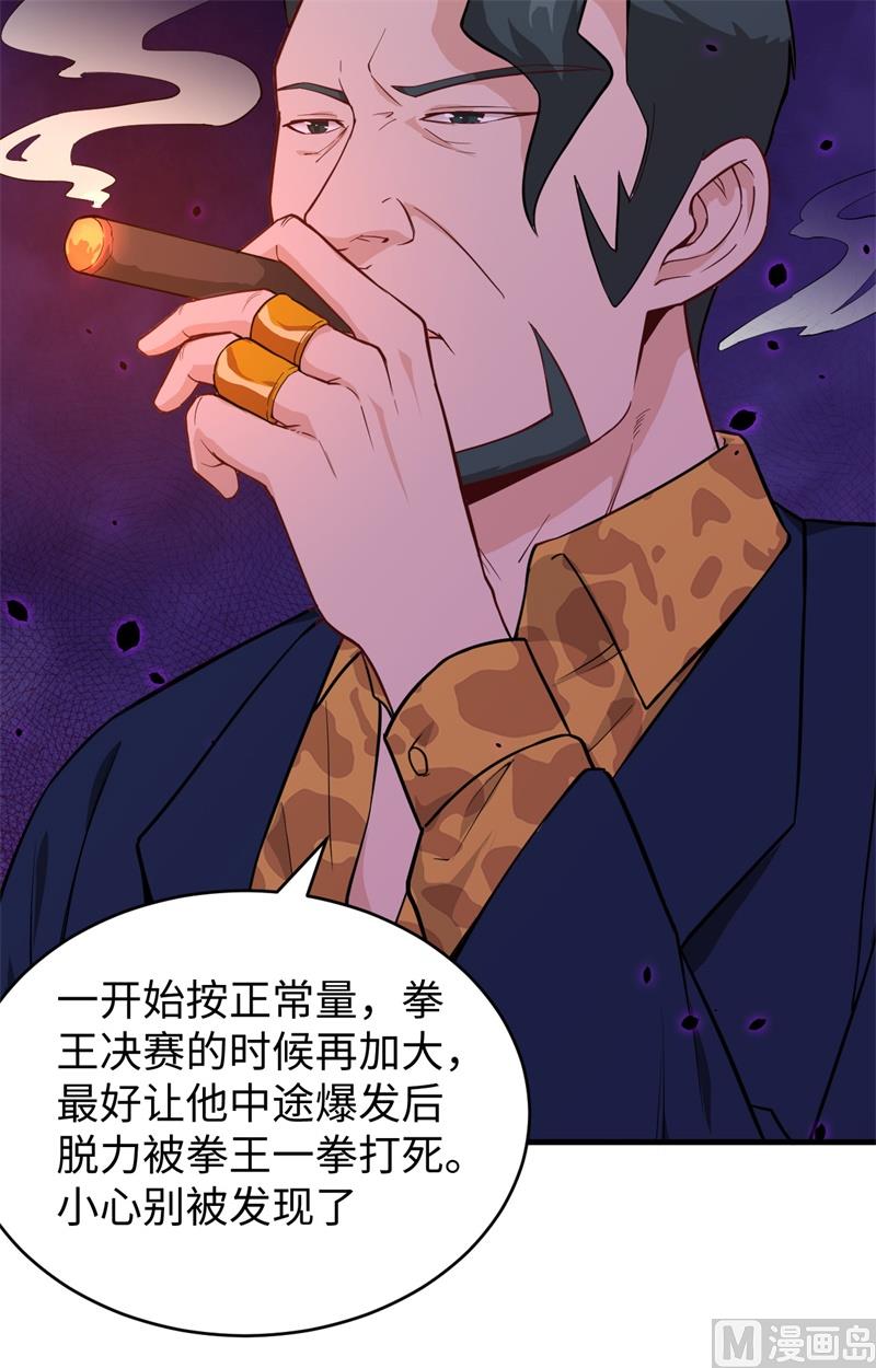 038 一招！(1/2)-第40话