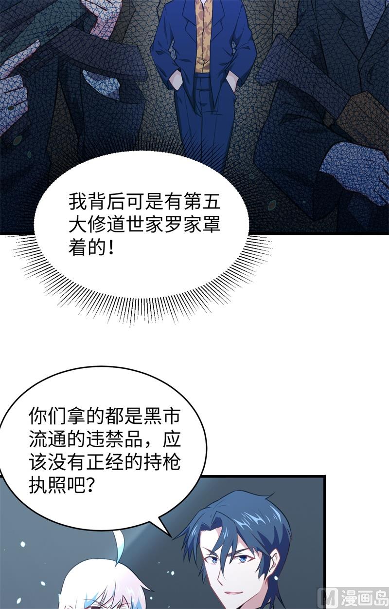 040 精神领域！(1/2)-第42话