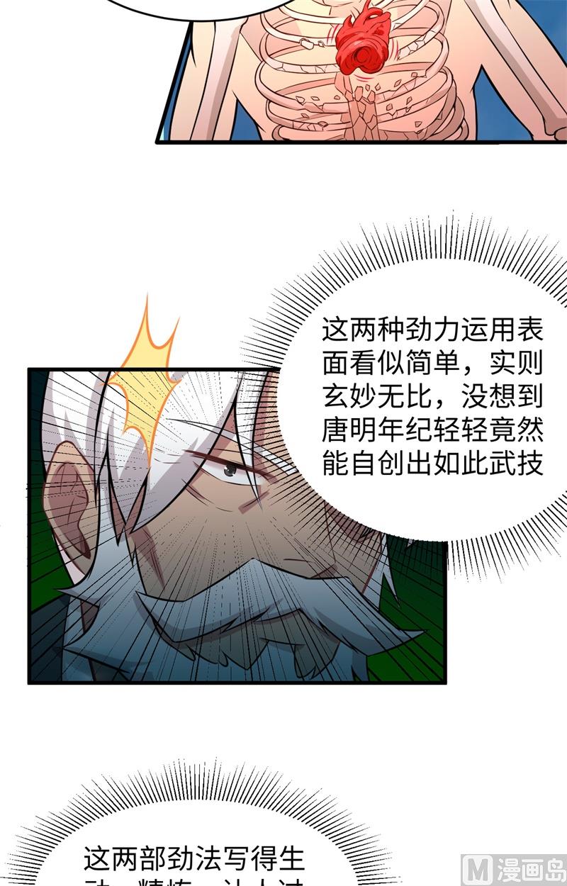 042 万事俱备(1/2)-第44话