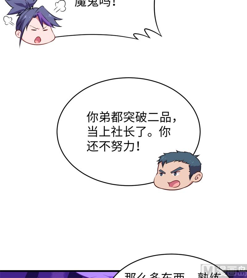 044 十大校比前篇各自的目标-第46话