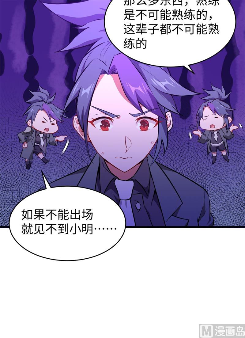 044 十大校比前篇各自的目标-第46话