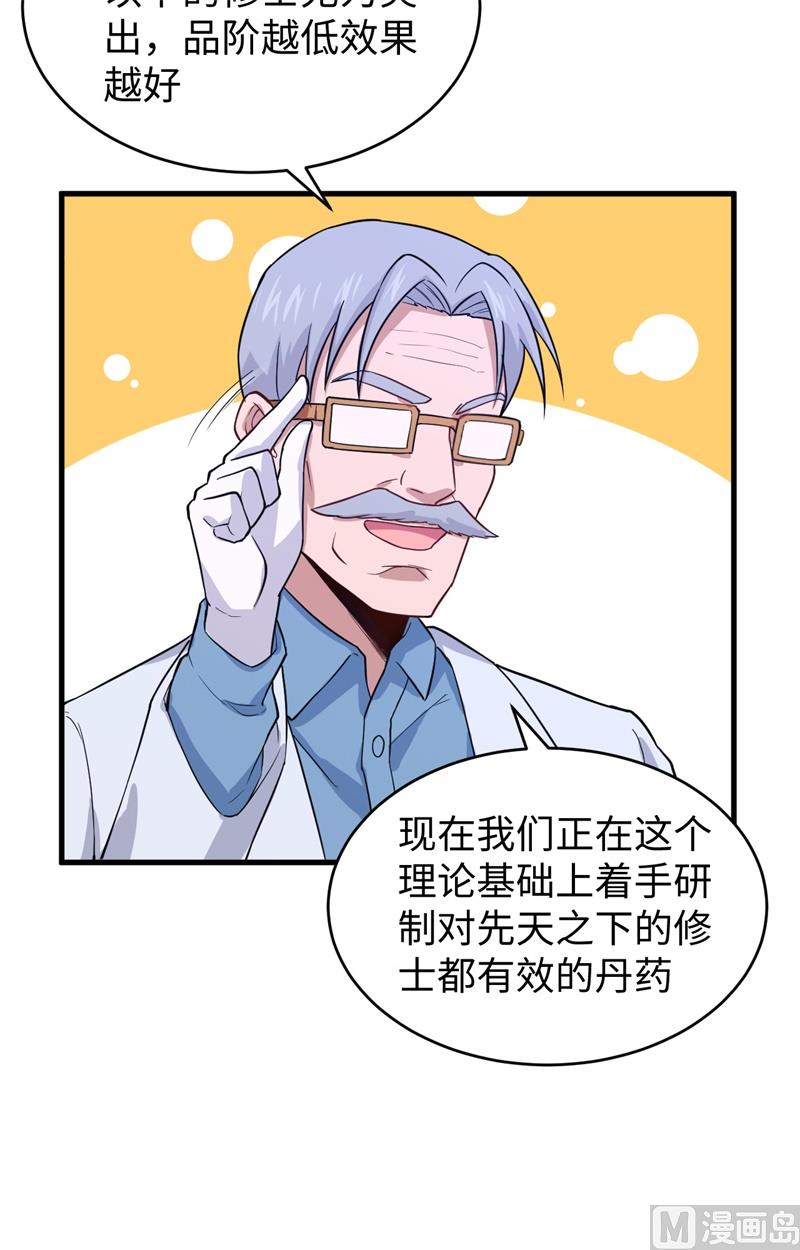 044 十大校比前篇各自的目标-第46话