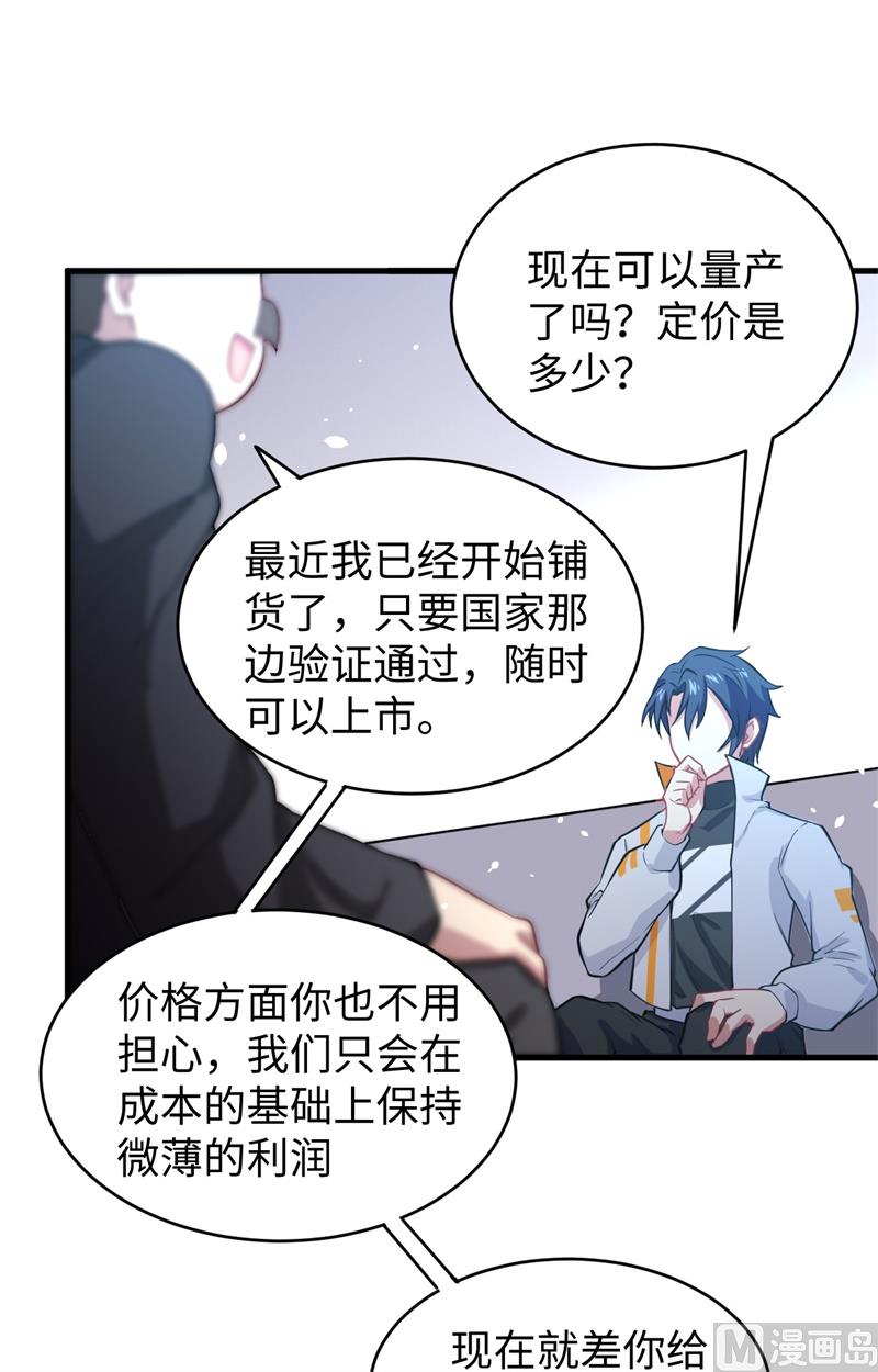 044 十大校比前篇各自的目标-第46话