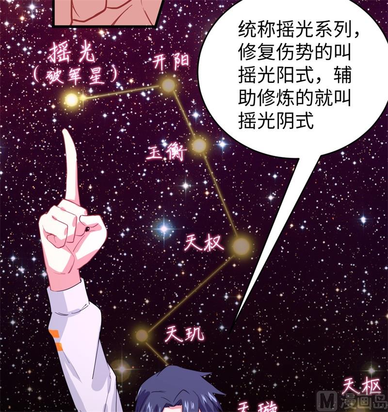 044 十大校比前篇各自的目标-第46话