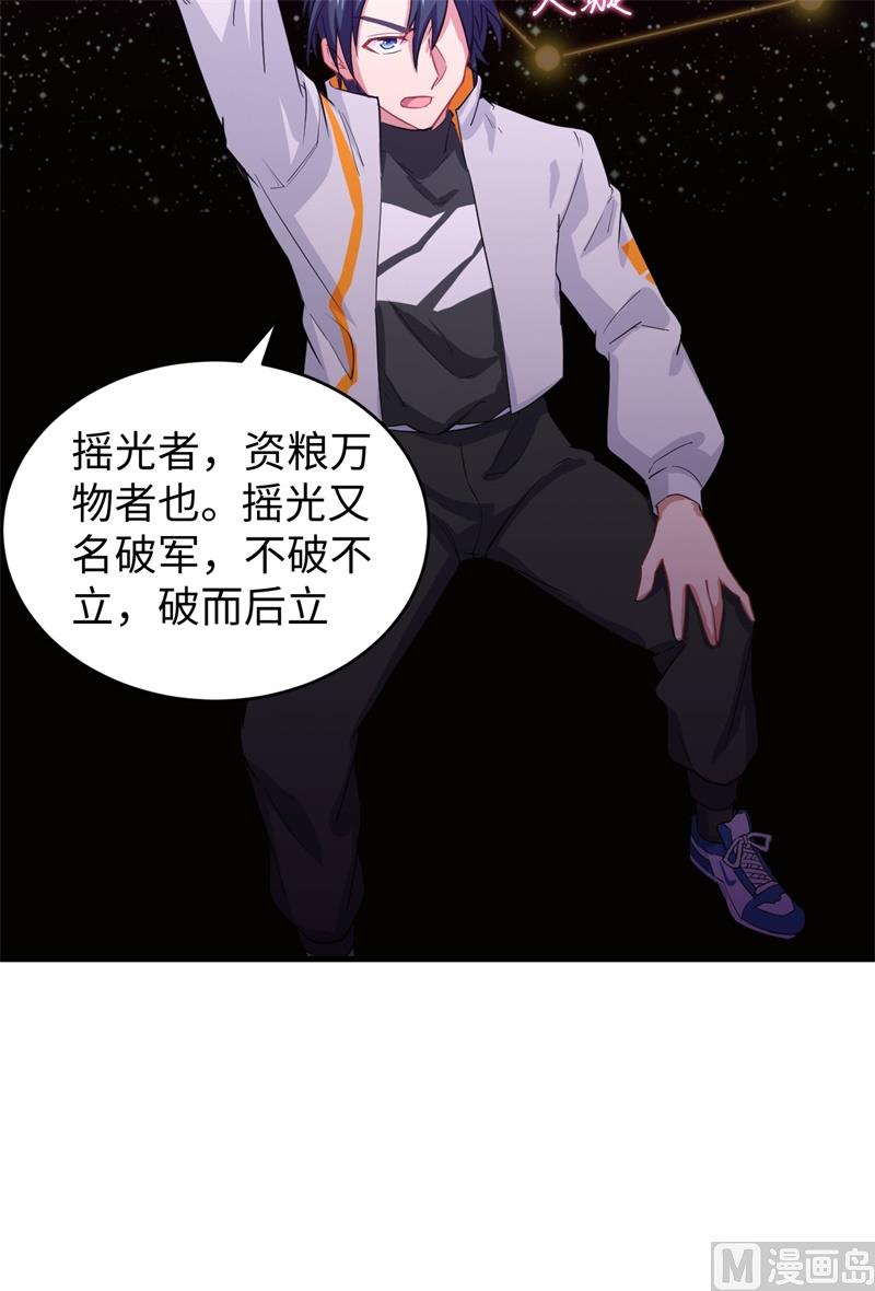 044 十大校比前篇各自的目标-第46话