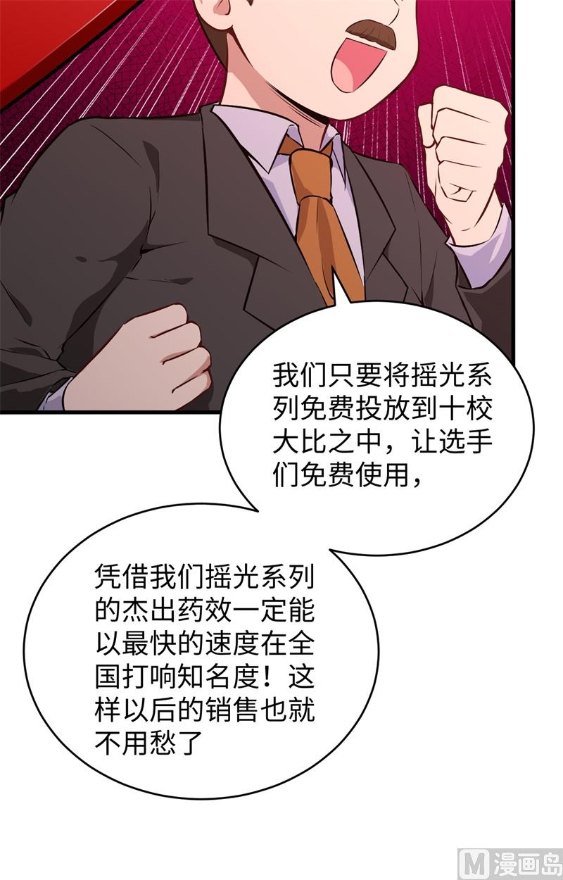 044 十大校比前篇各自的目标-第46话