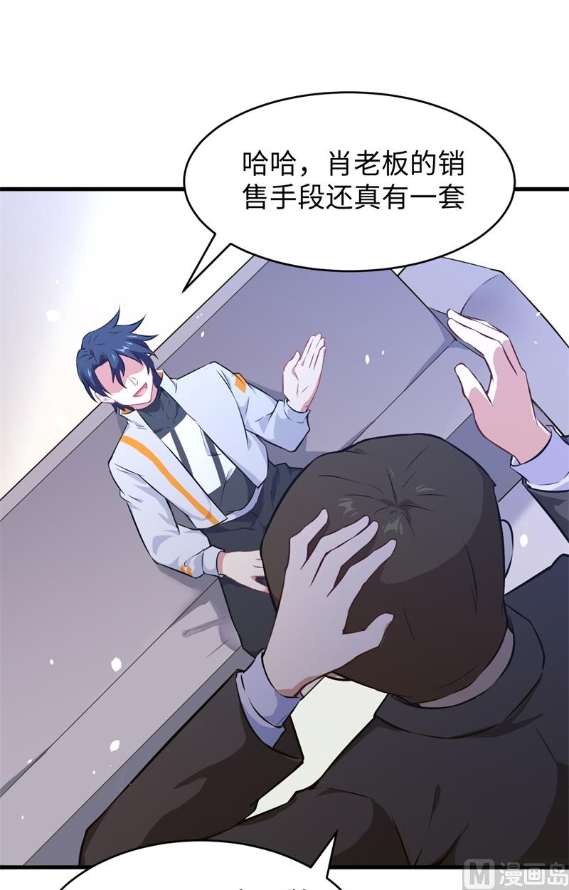 044 十大校比前篇各自的目标-第46话