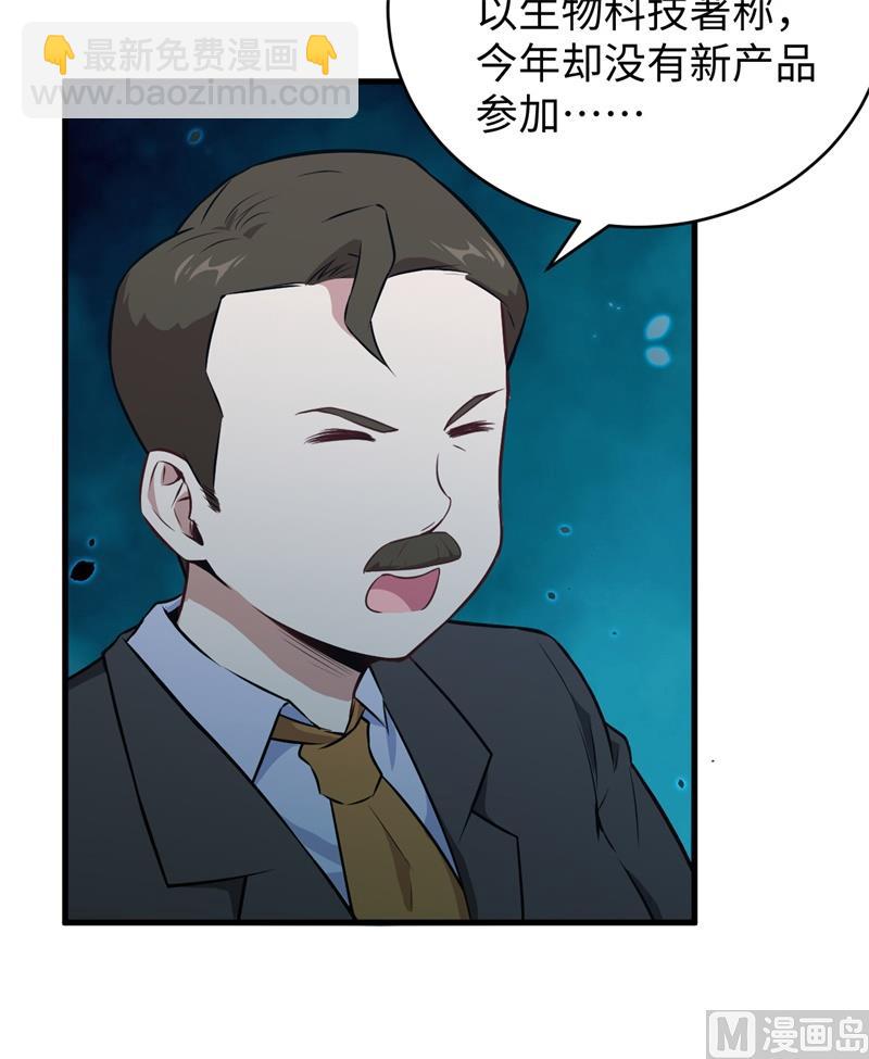 044 十大校比前篇各自的目标-第46话