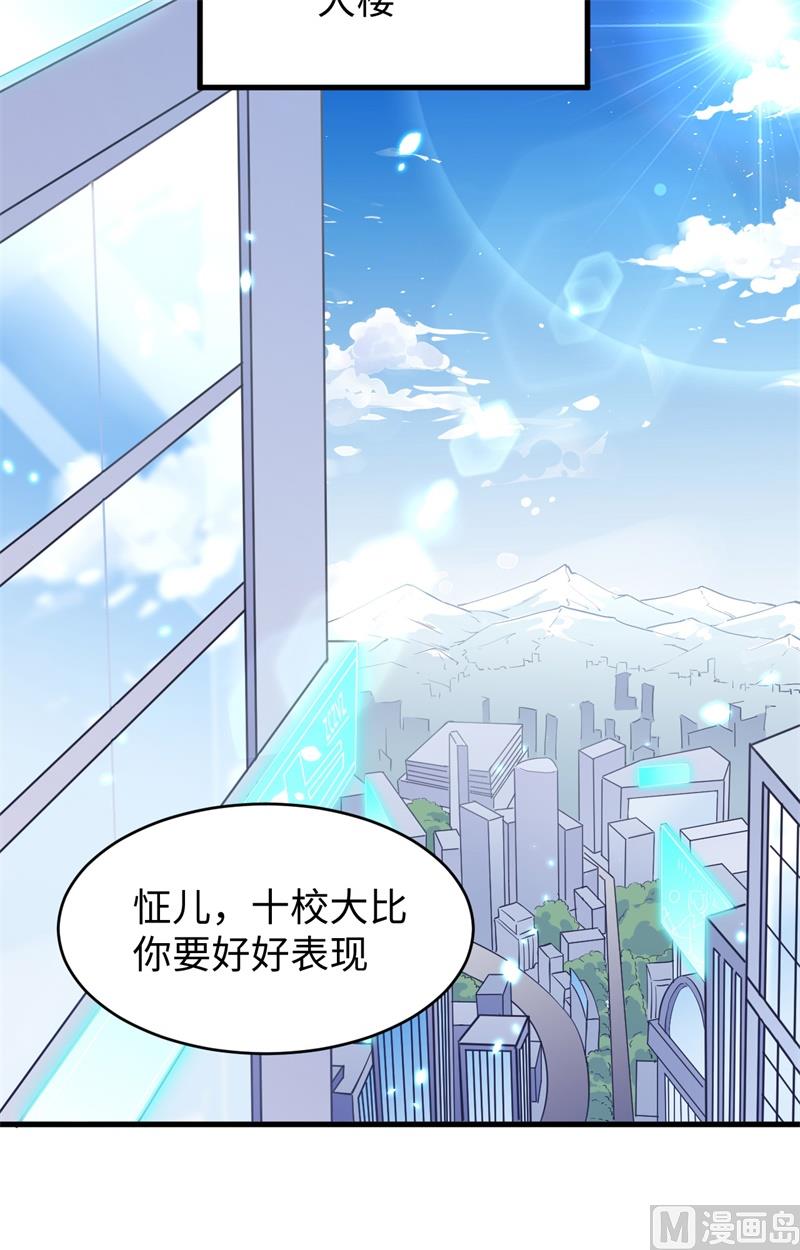 044 十大校比前篇各自的目标-第46话