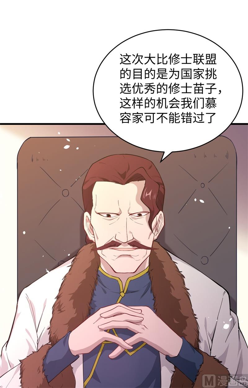044 十大校比前篇各自的目标-第46话