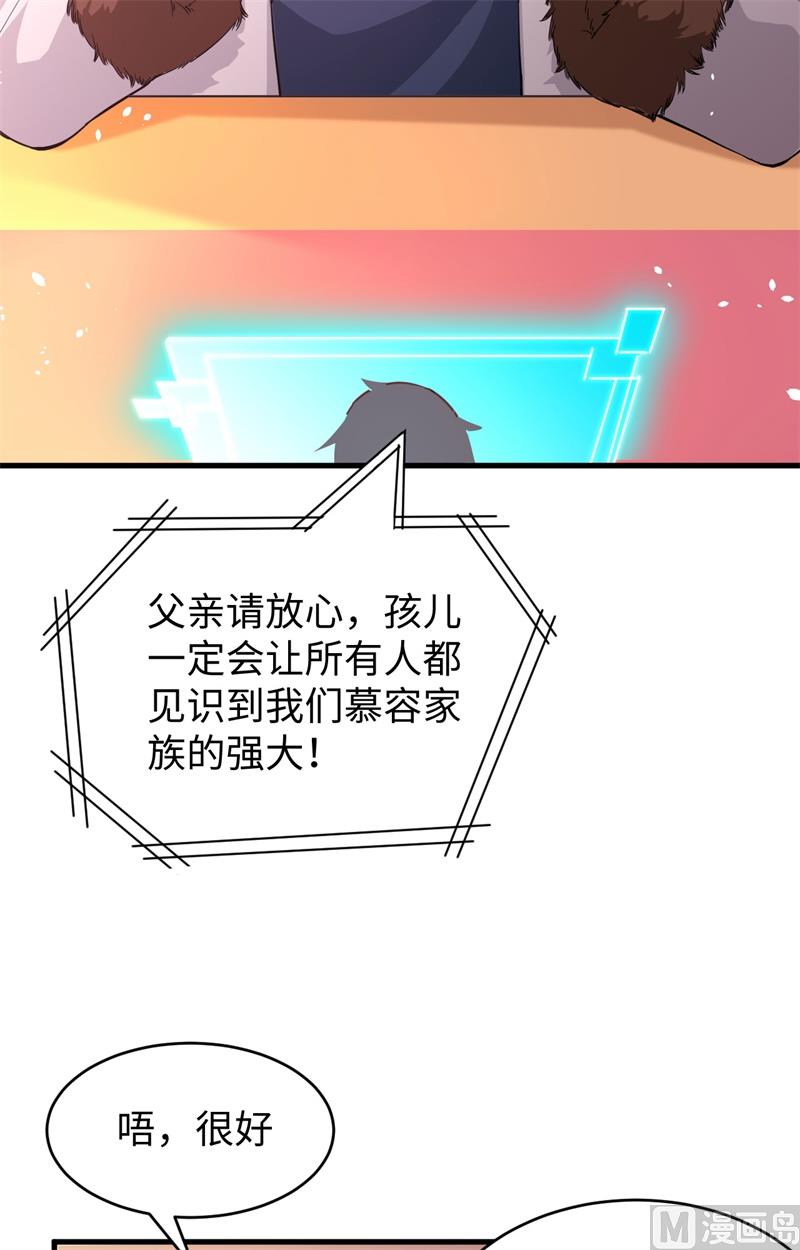 044 十大校比前篇各自的目标-第46话