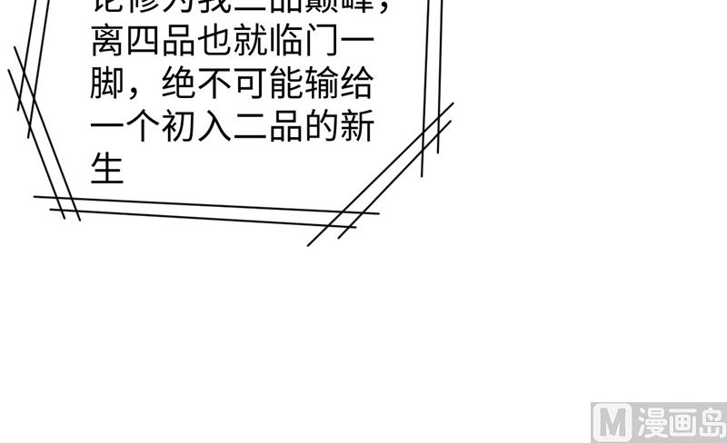 044 十大校比前篇各自的目标-第46话
