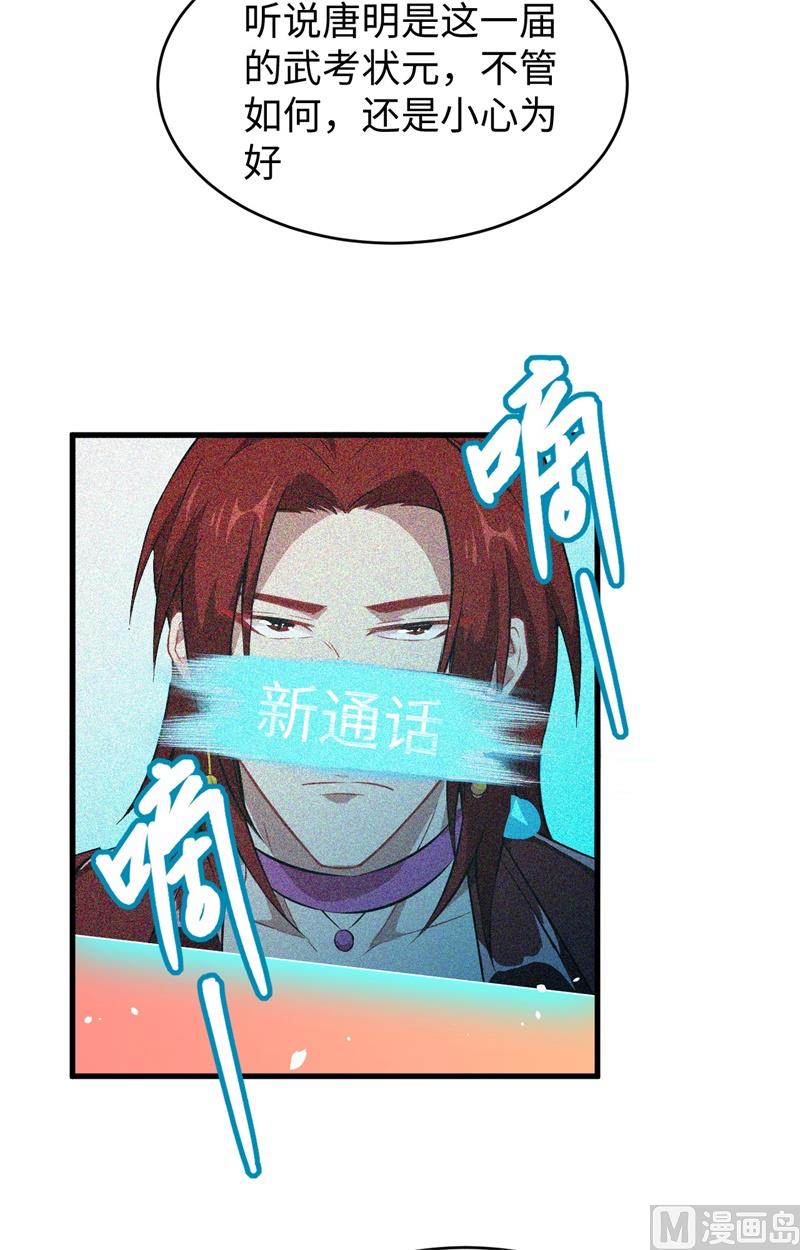 044 十大校比前篇各自的目标-第46话