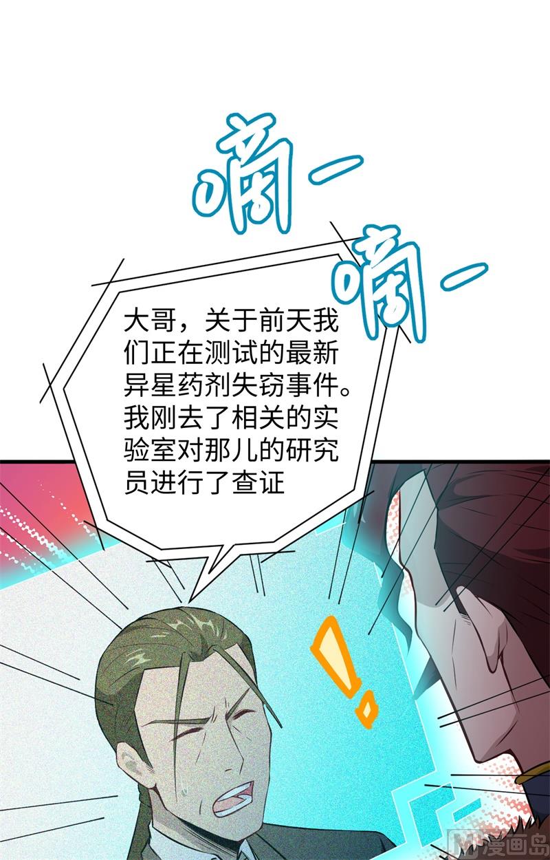 044 十大校比前篇各自的目标-第46话