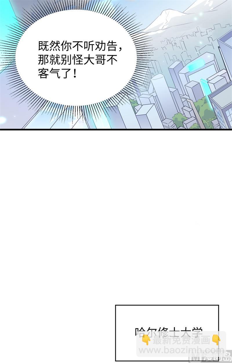 044 十大校比前篇各自的目标-第46话