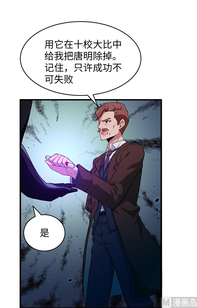 044 十大校比前篇各自的目标-第46话