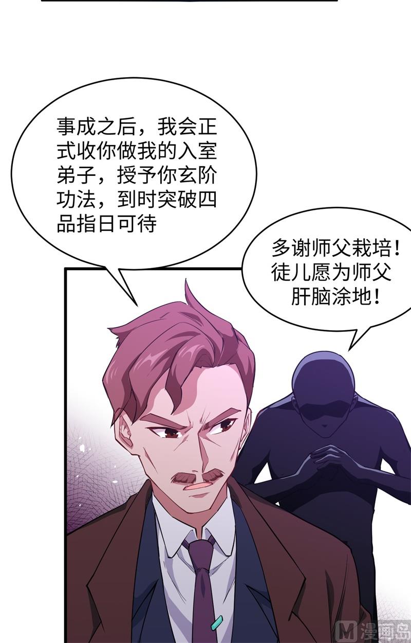 044 十大校比前篇各自的目标-第46话