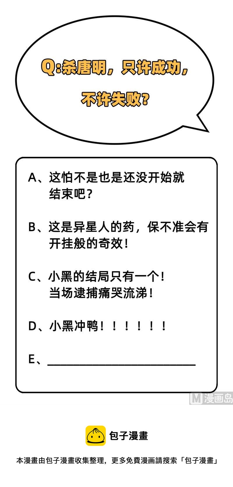 044 十大校比前篇各自的目标-第46话
