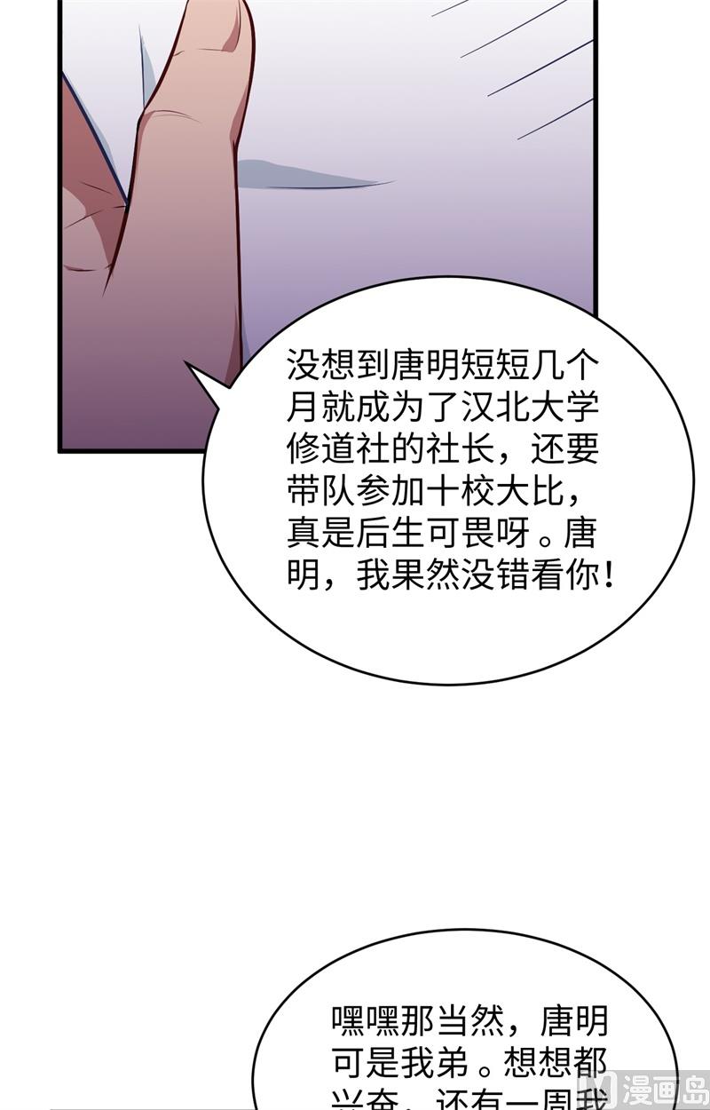 044 十大校比前篇各自的目标-第46话