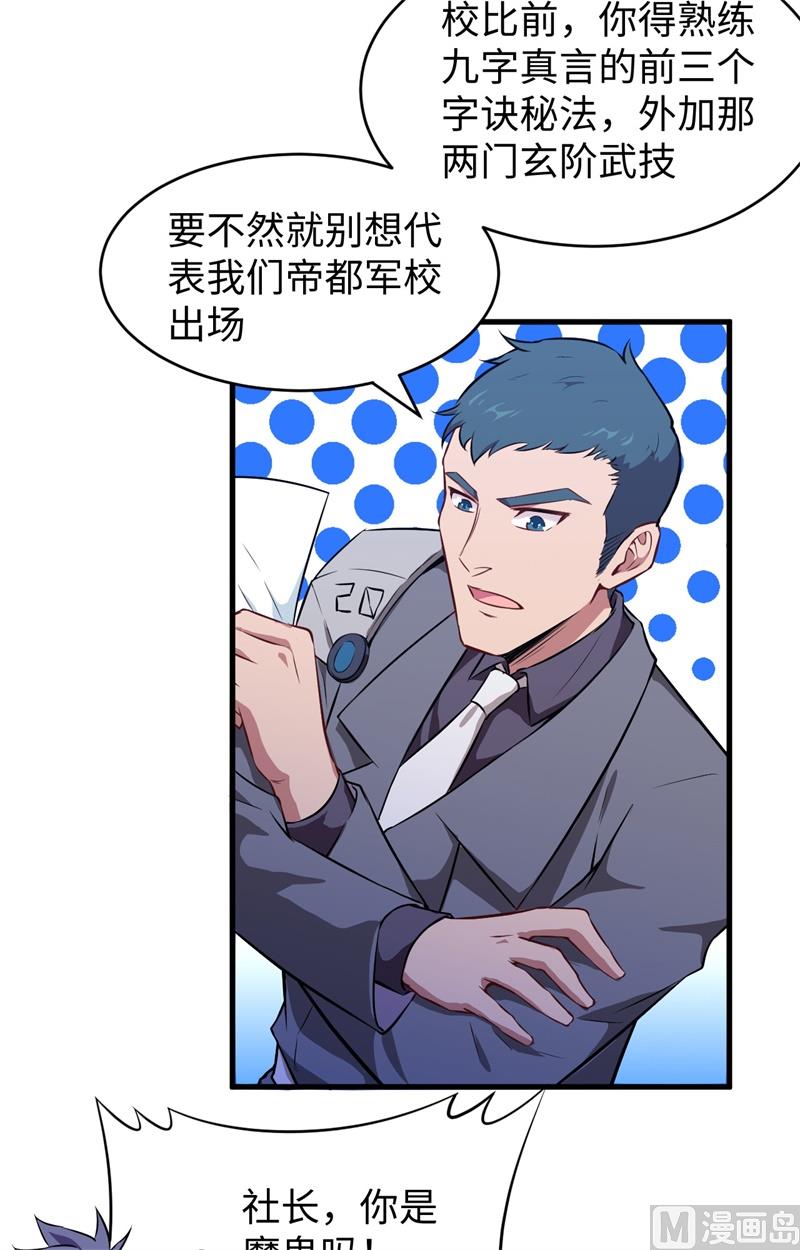 044 十大校比前篇各自的目标-第46话
