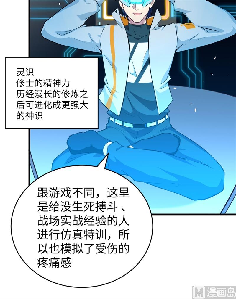 046 VR虚拟现实训练(1/2)-第48话