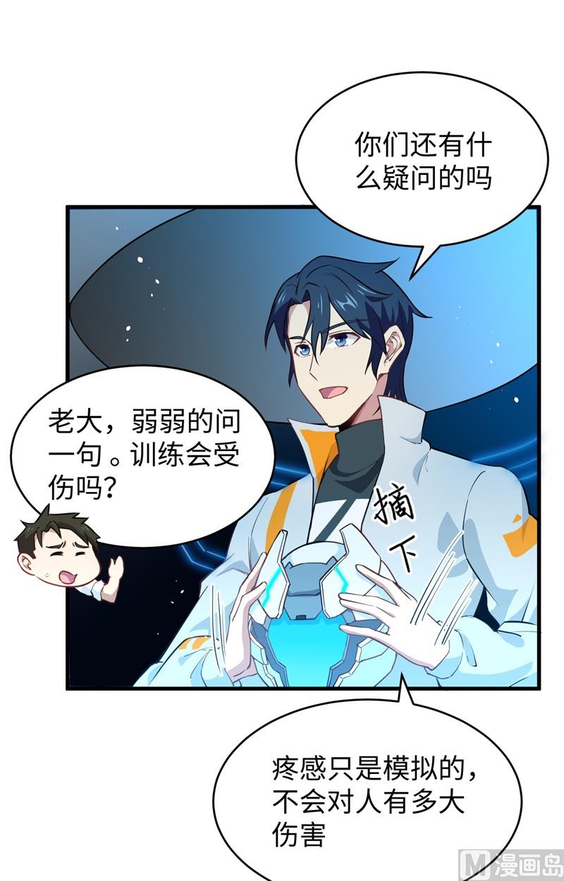 046 VR虚拟现实训练(1/2)-第48话