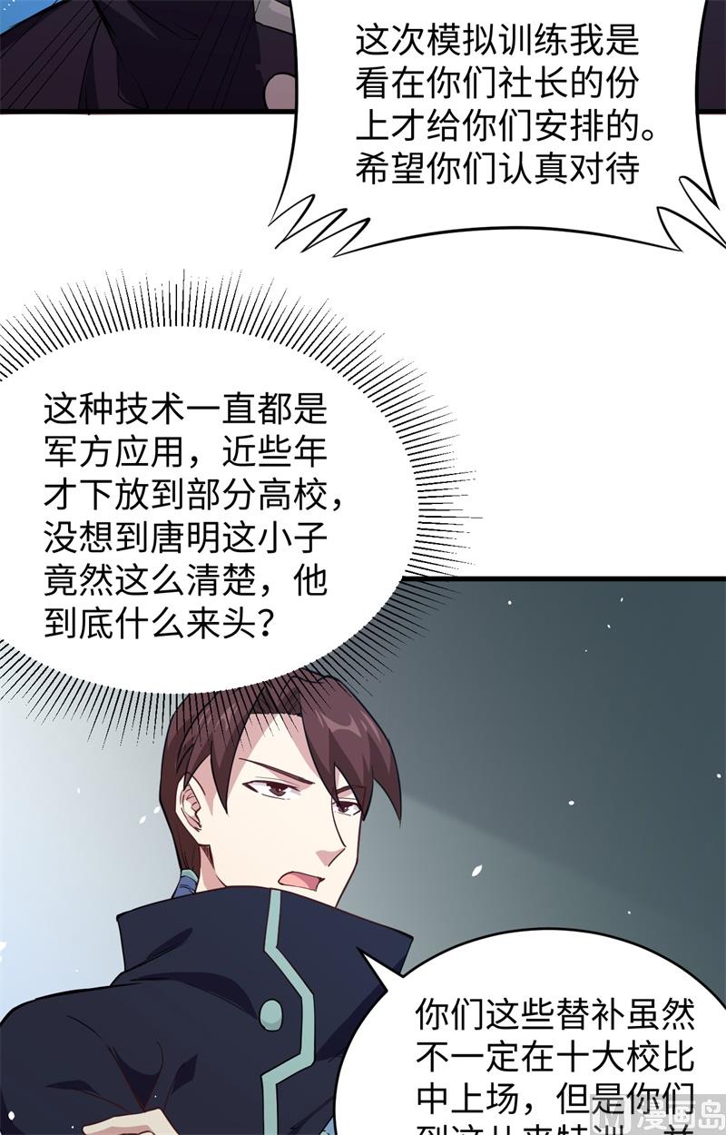 046 VR虚拟现实训练(1/2)-第48话