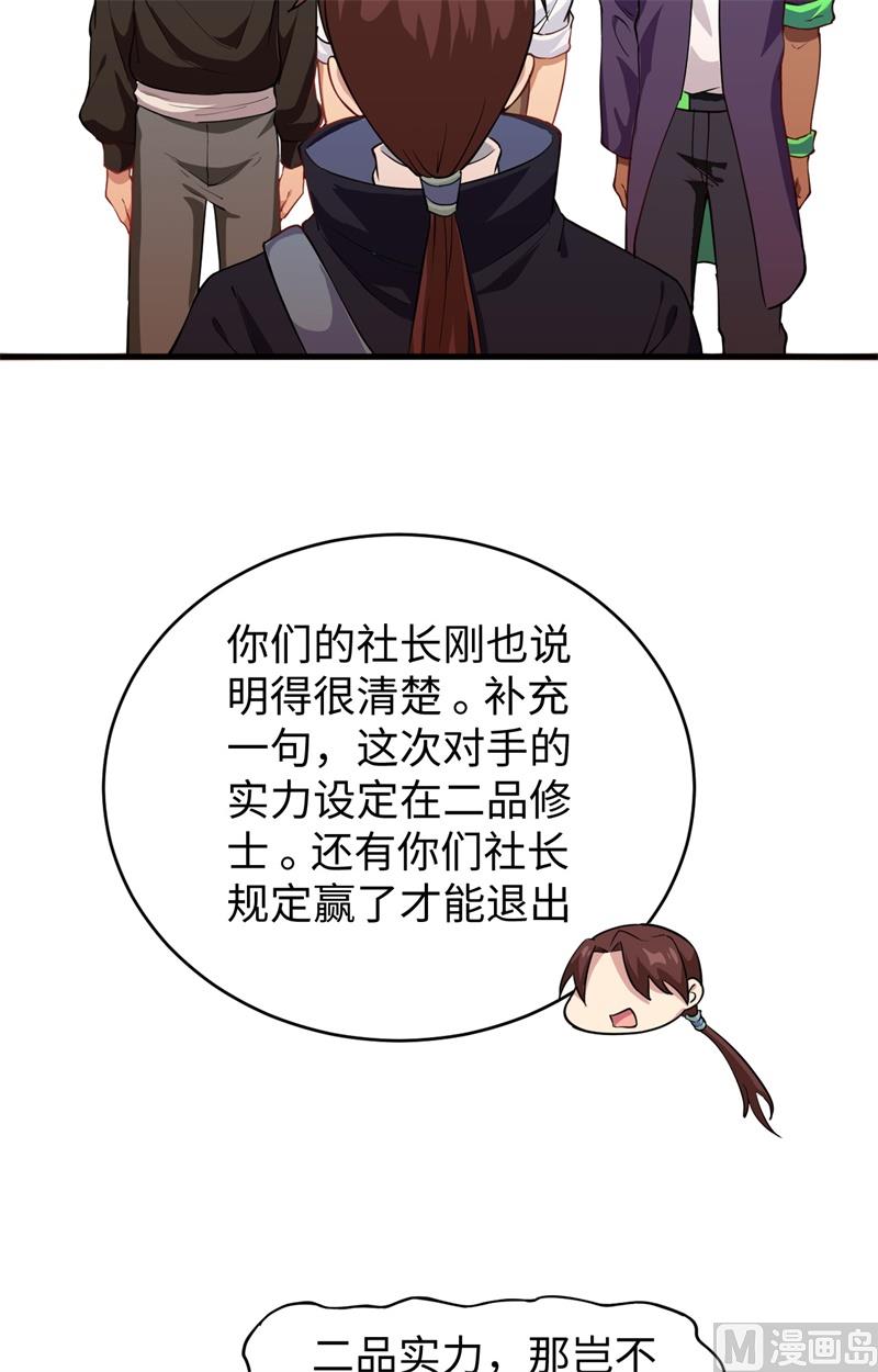 046 VR虚拟现实训练(1/2)-第48话