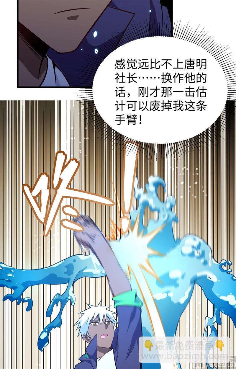 046 VR虚拟现实训练(1/2)-第48话