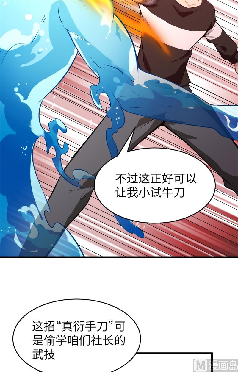 046 VR虚拟现实训练(1/2)-第48话