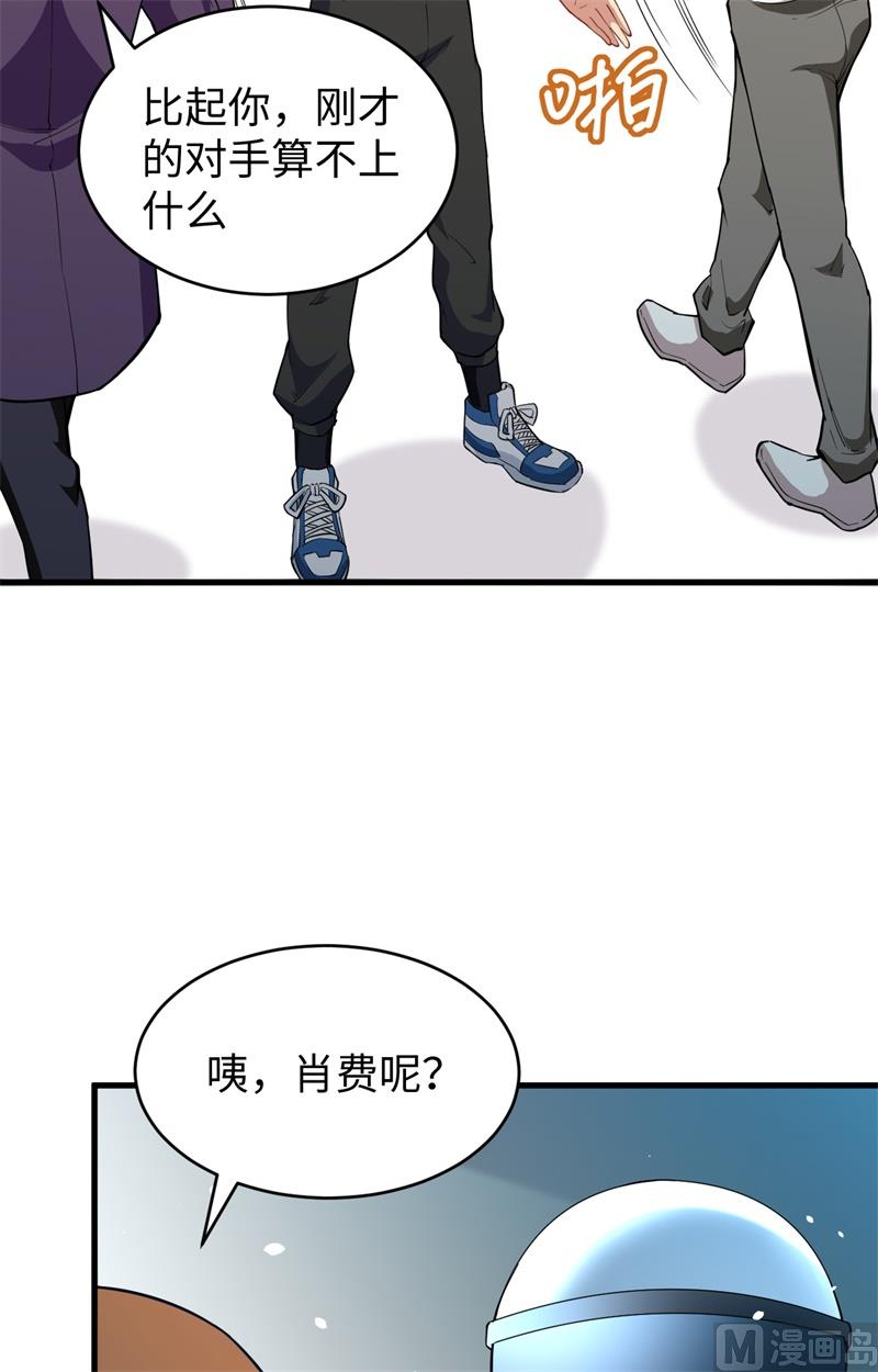 046 VR虚拟现实训练(1/2)-第48话