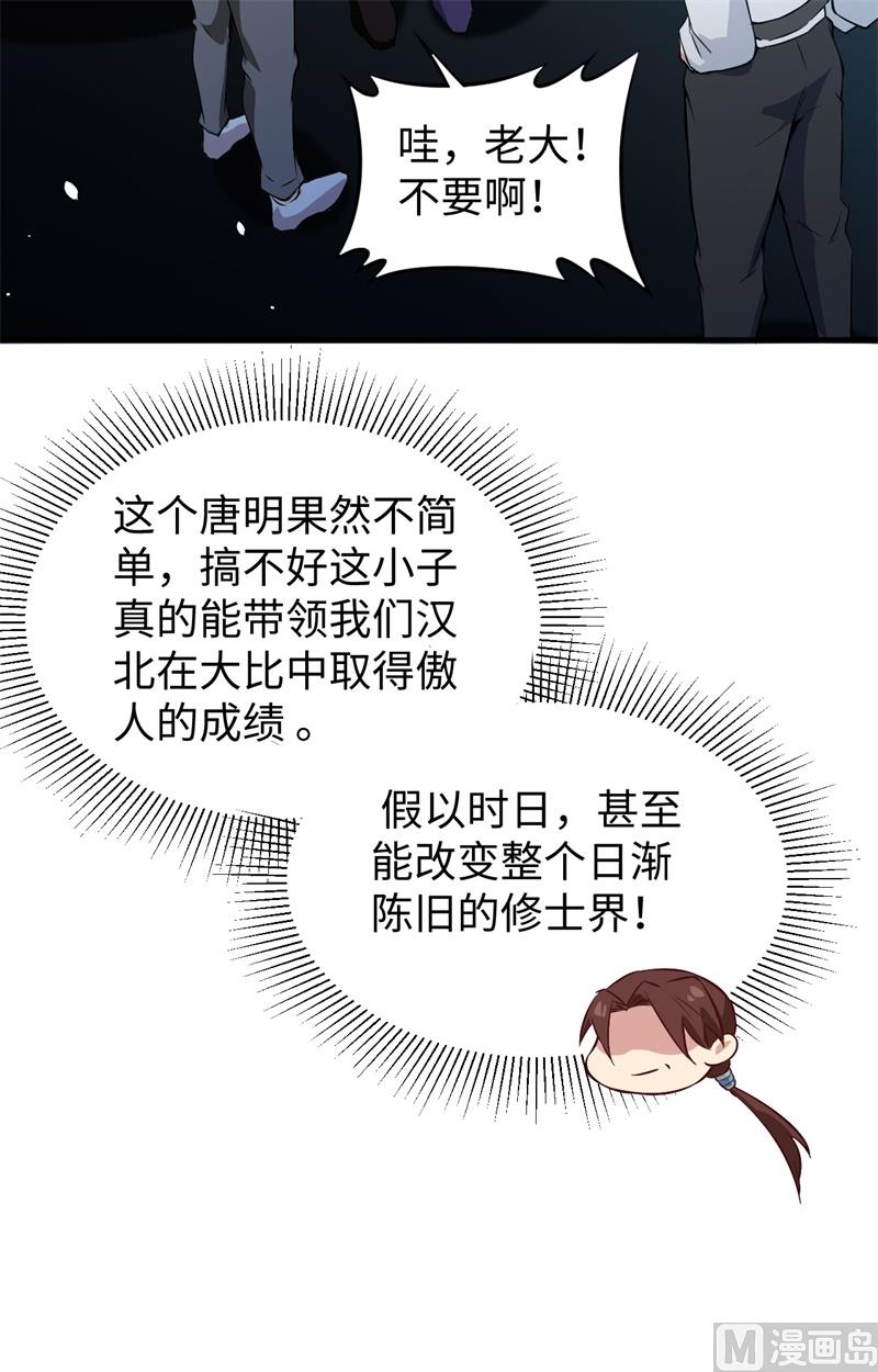 046 VR虚拟现实训练(1/2)-第48话