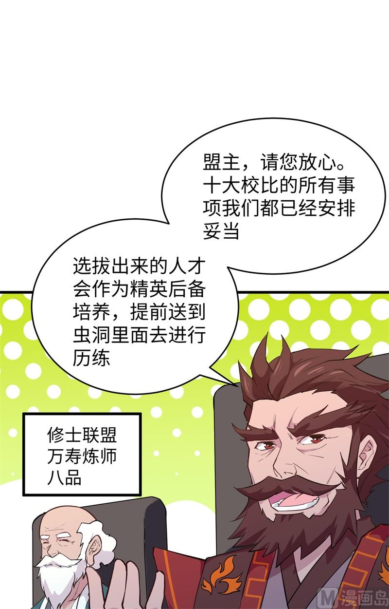 046 VR虚拟现实训练(1/2)-第48话