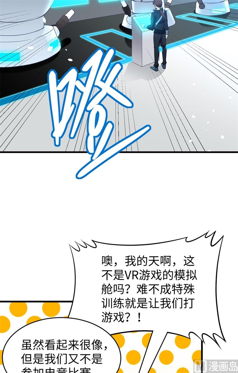 046 VR虚拟现实训练(1/2)-第48话