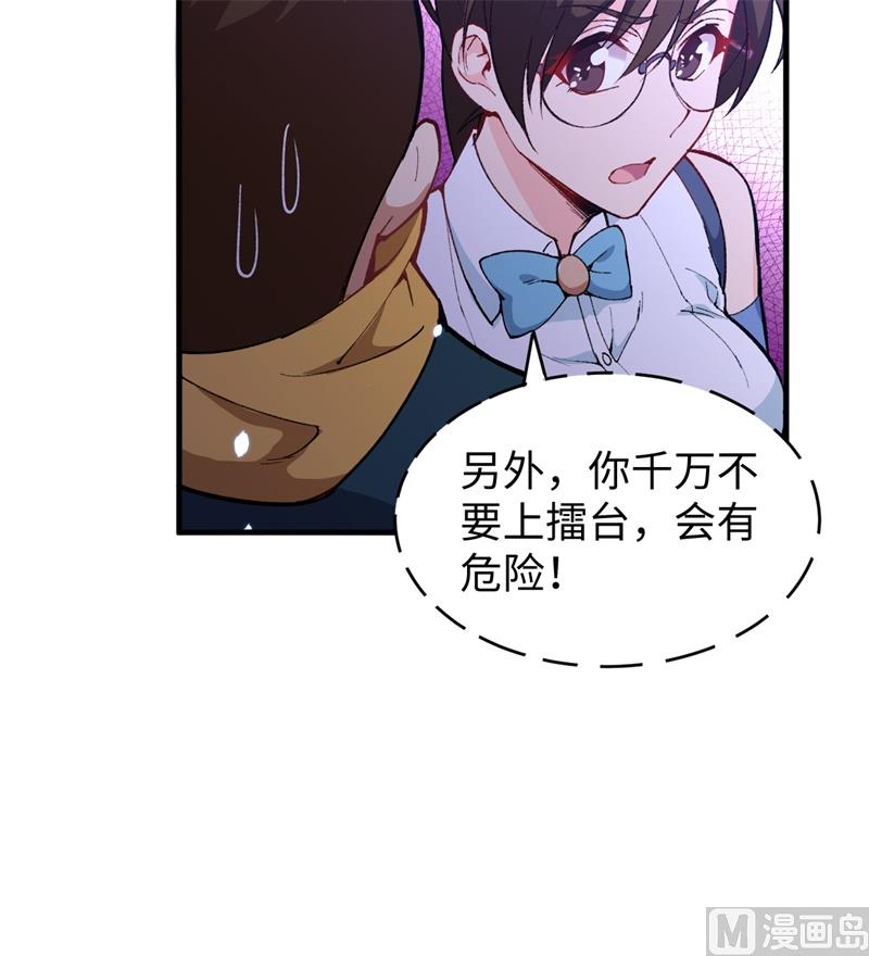 048 愚蠢的要挟(1/2)-第50话
