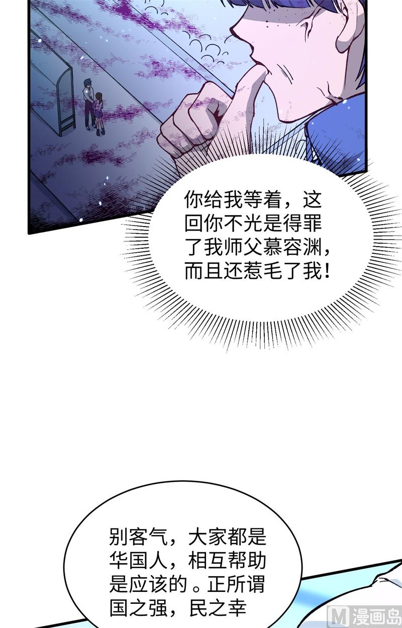 048 愚蠢的要挟(1/2)-第50话