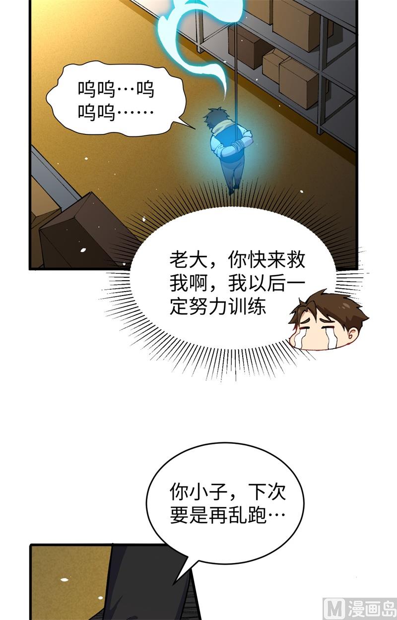 048 愚蠢的要挟(1/2)-第50话