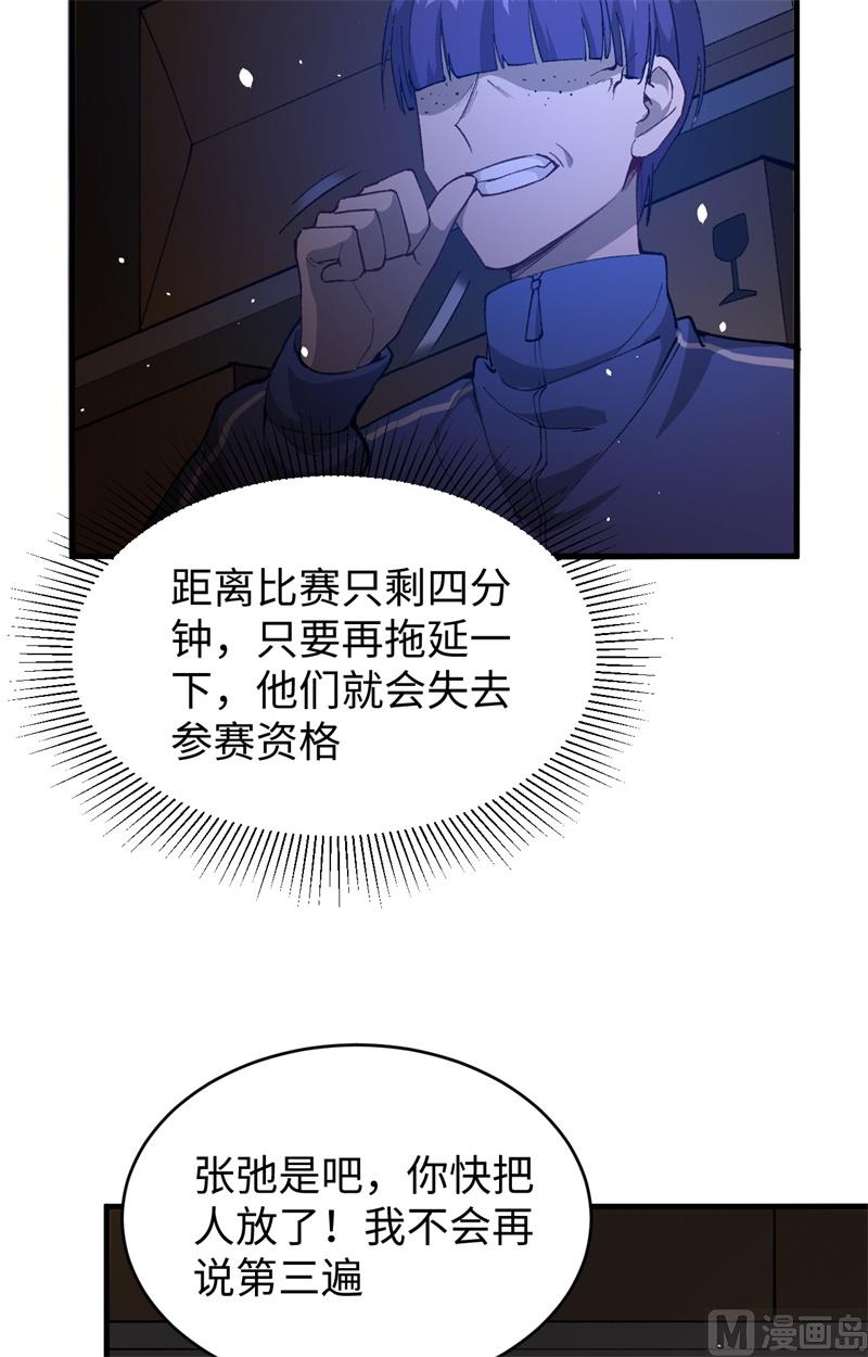 048 愚蠢的要挟(1/2)-第50话