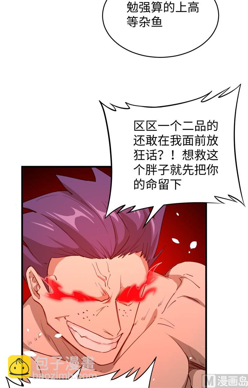 048 愚蠢的要挟(1/2)-第50话
