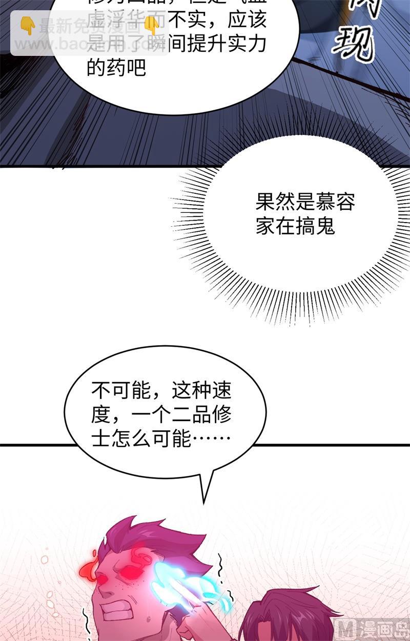 048 愚蠢的要挟(1/2)-第50话