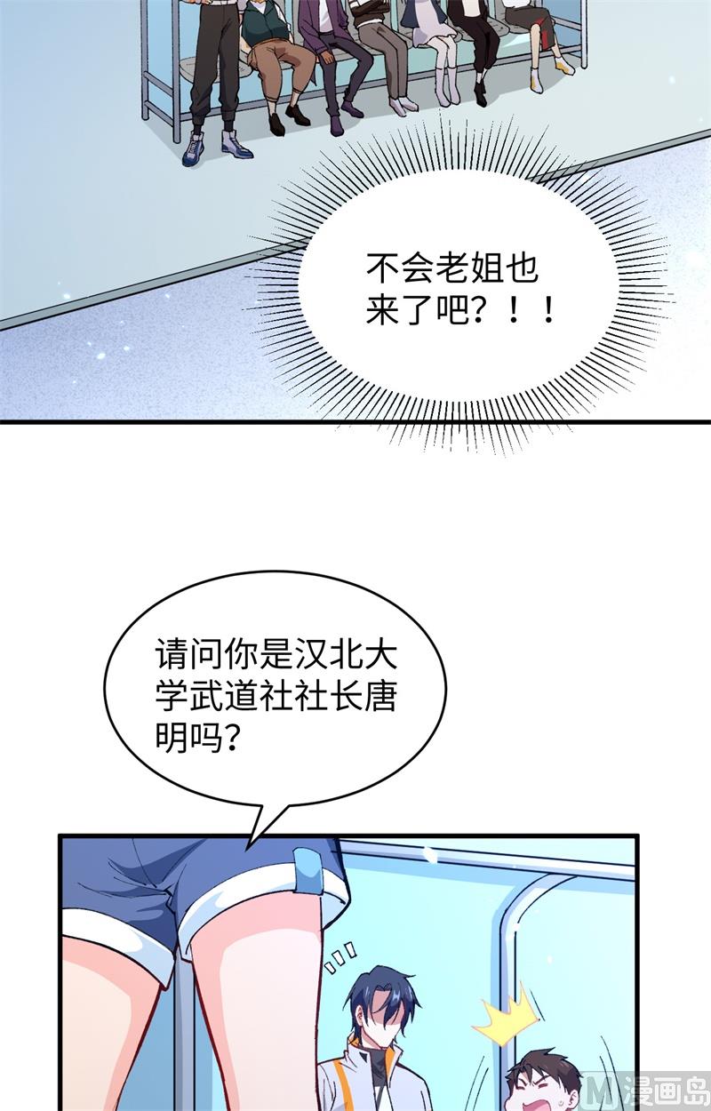 048 愚蠢的要挟(1/2)-第50话