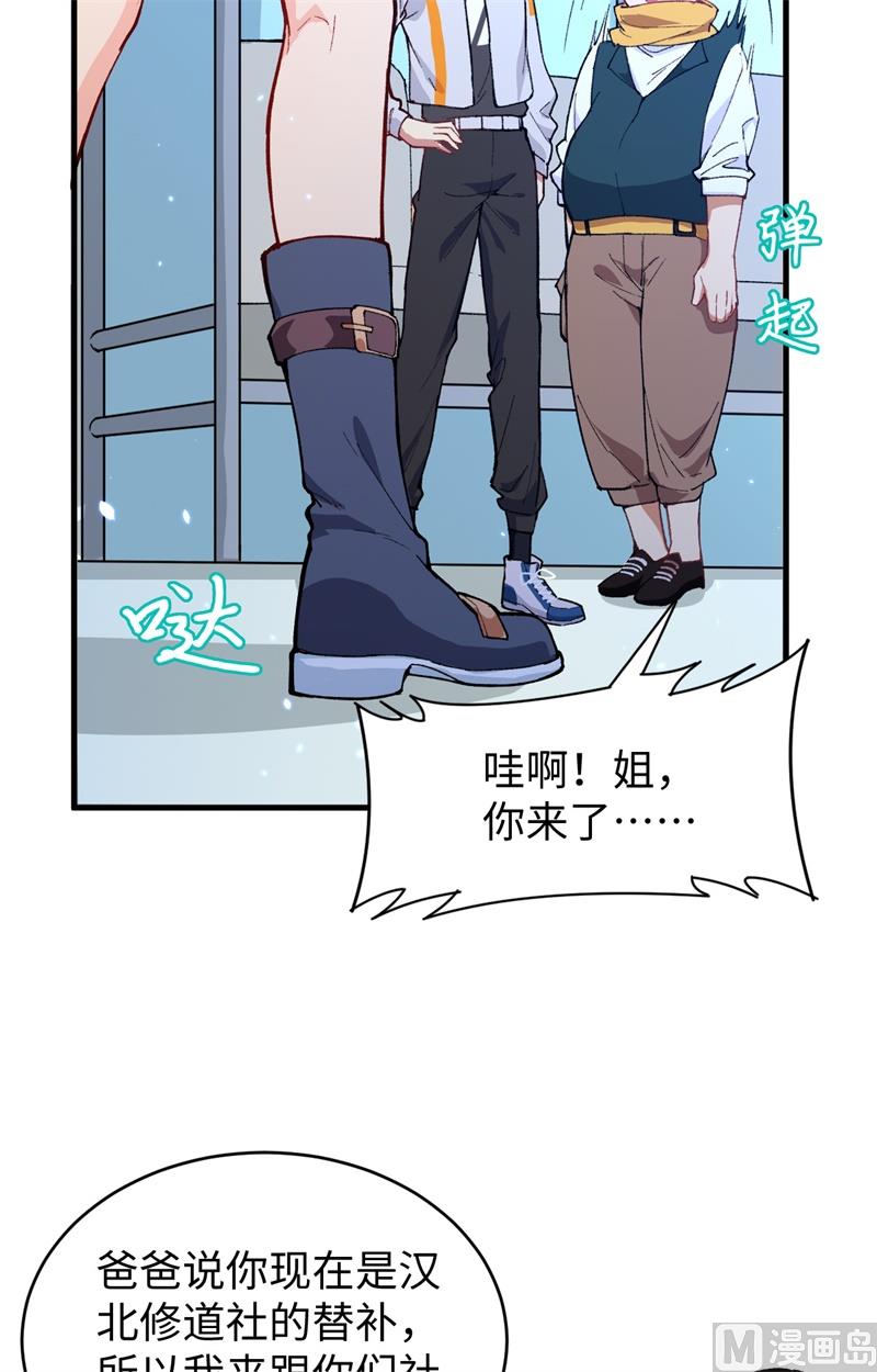 048 愚蠢的要挟(1/2)-第50话