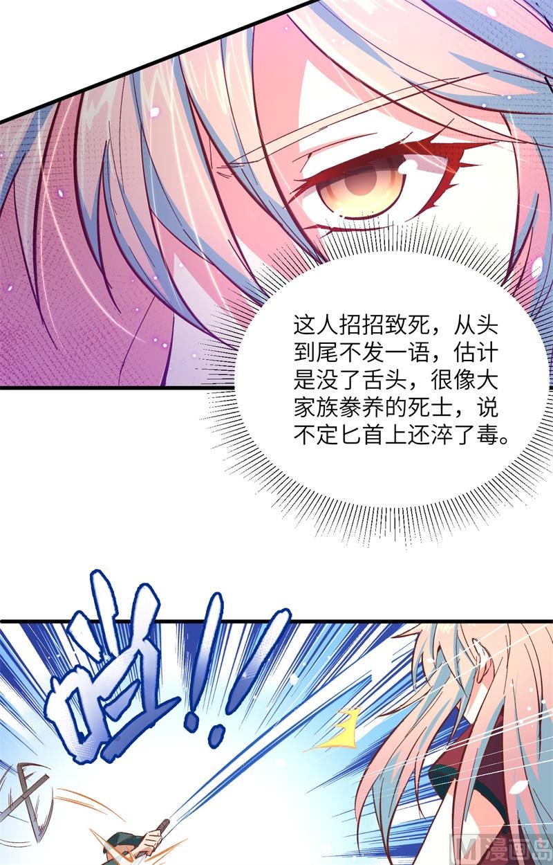 005 修炼微子淬炼秘法的准备-第6话
