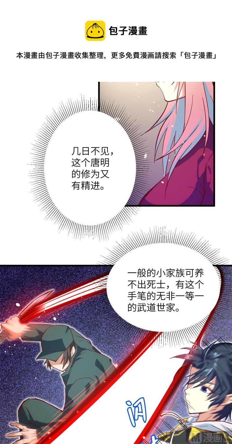 005 修炼微子淬炼秘法的准备-第6话