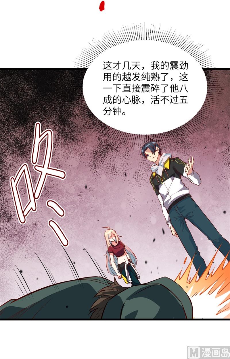 005 修炼微子淬炼秘法的准备-第6话