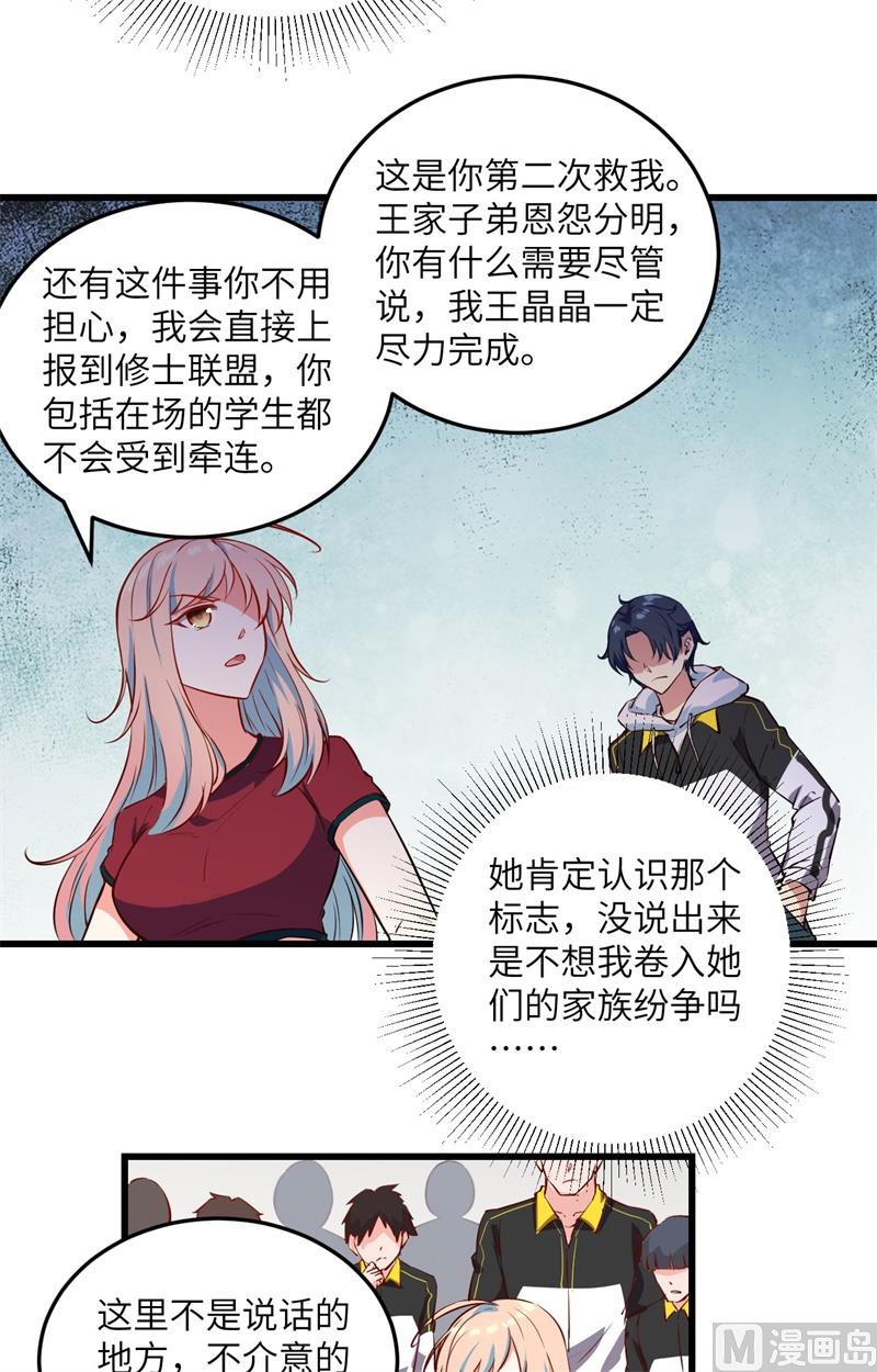 005 修炼微子淬炼秘法的准备-第6话
