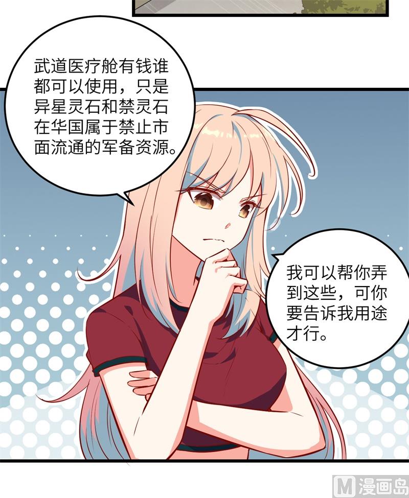 005 修炼微子淬炼秘法的准备-第6话