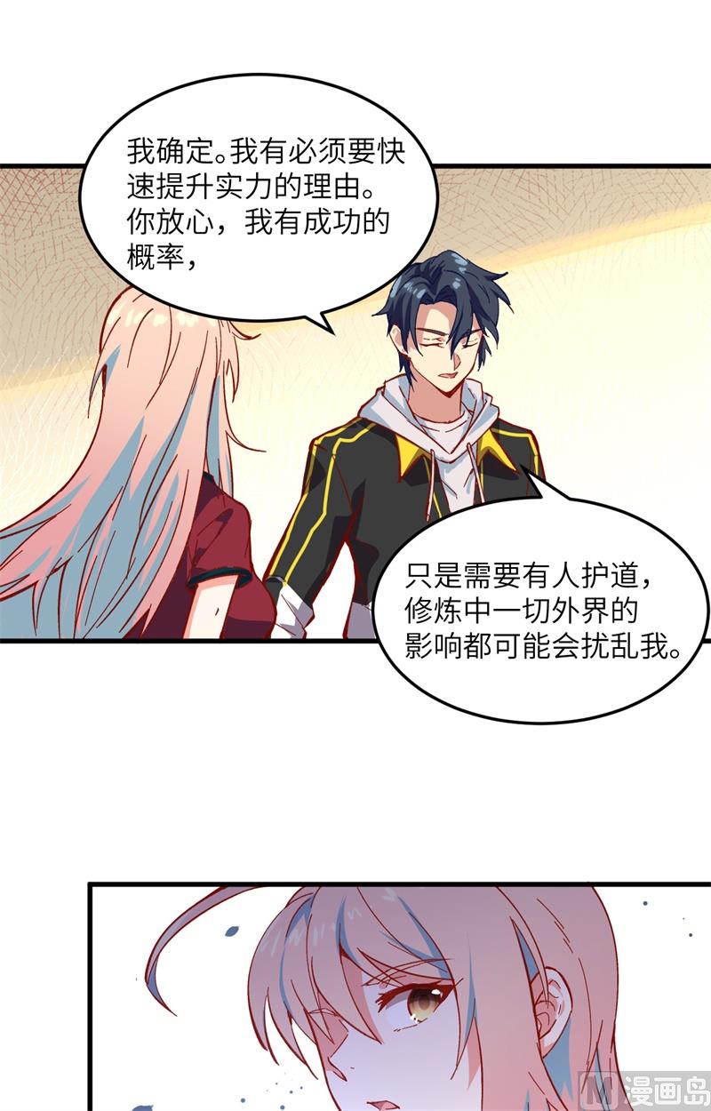 005 修炼微子淬炼秘法的准备-第6话